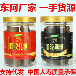 阿膠紅糖家古法熬制阿膠黑糖