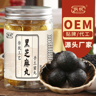 食品芝麻丸二類