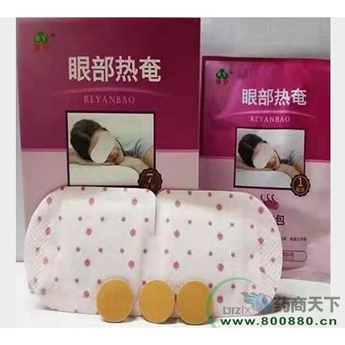 眼部熱奄包OEM代加工