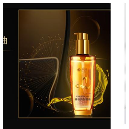 護(hù)發(fā)精油OEM代加工