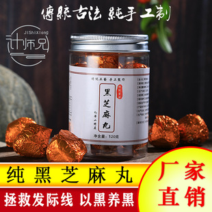 黑芝麻丸無黑米黑豆