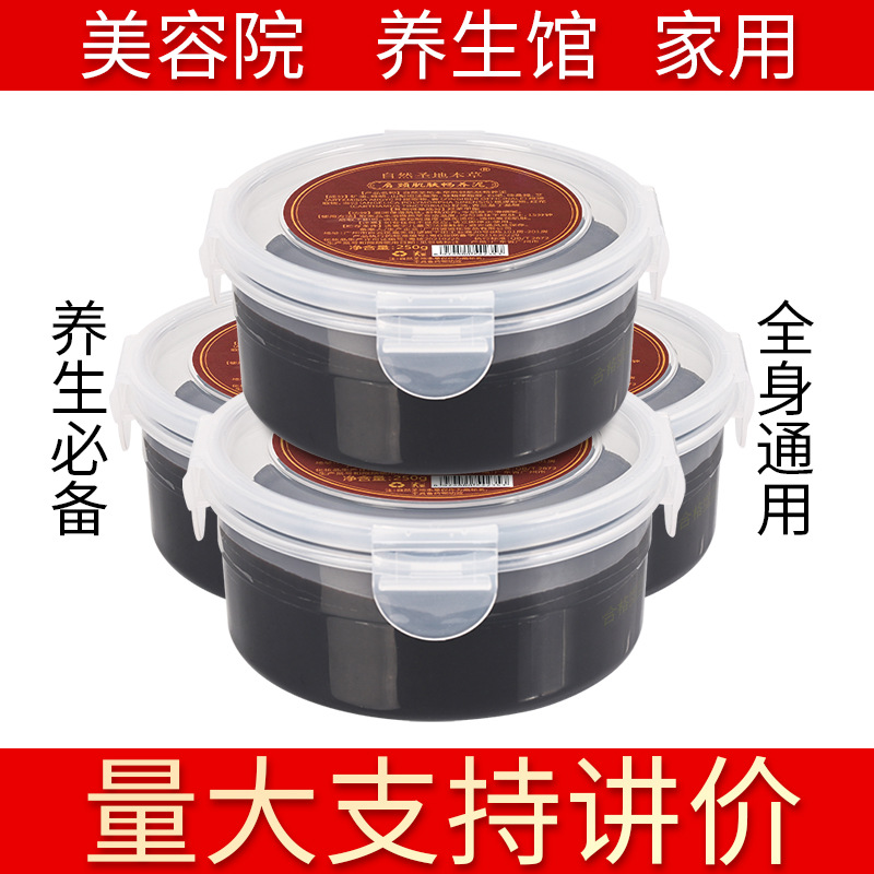 養(yǎng)生草本泥灸膏除濕寒熱敷OEM代加工