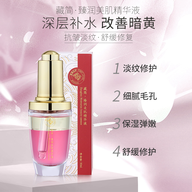 美肌修護精華液水油雙層煙酰胺修護敏感肌OEM代工廠