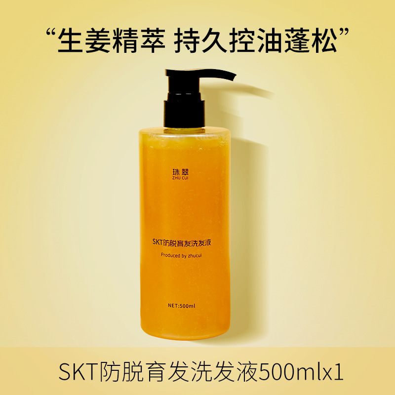 洗發(fā)水OEM代加工