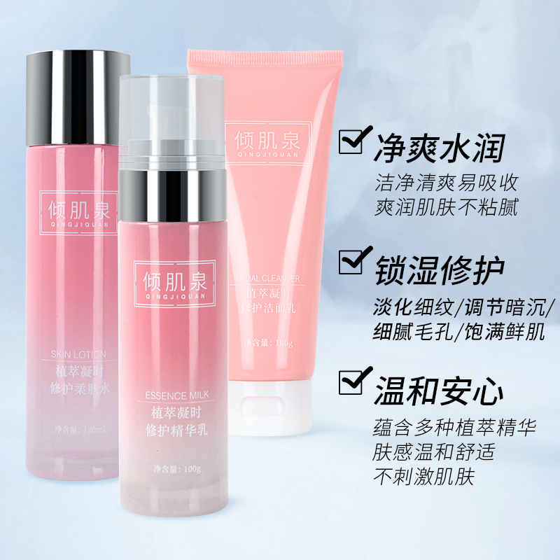 洗面奶OEM代加工