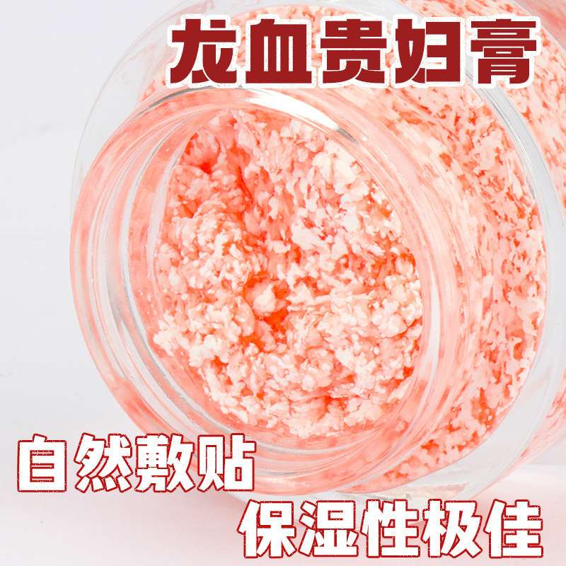 龍血貴婦膏素顏霜OEM代加工