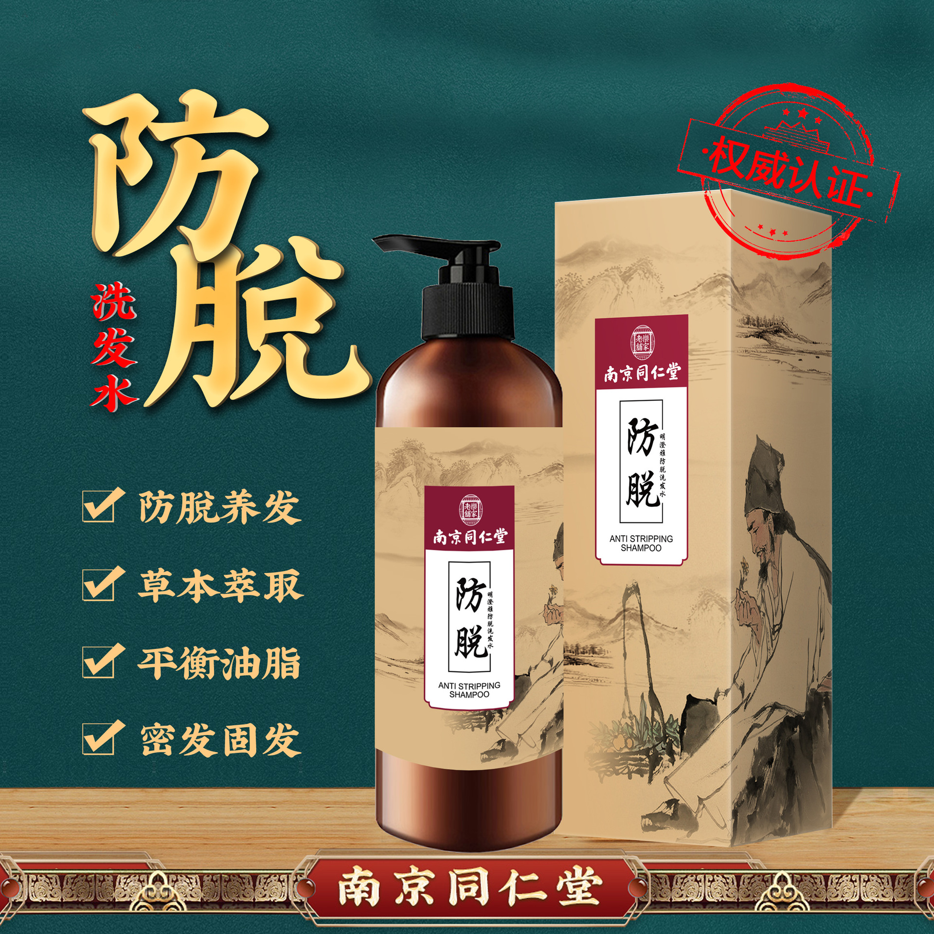 固發(fā)防脫發(fā)育發(fā)增控油男女生可用防脫洗發(fā)水OEM代加工