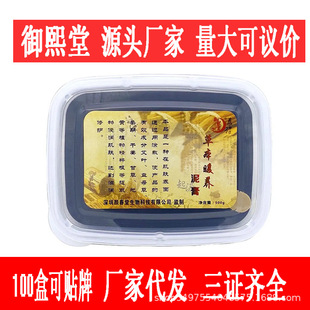 草本泥艾灸膏熱敷泥灸膏OEM代加工