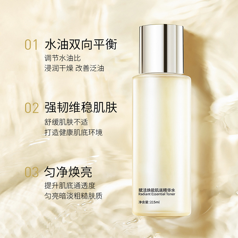 通用護(hù)膚凝潤乳液精華OEM代加工