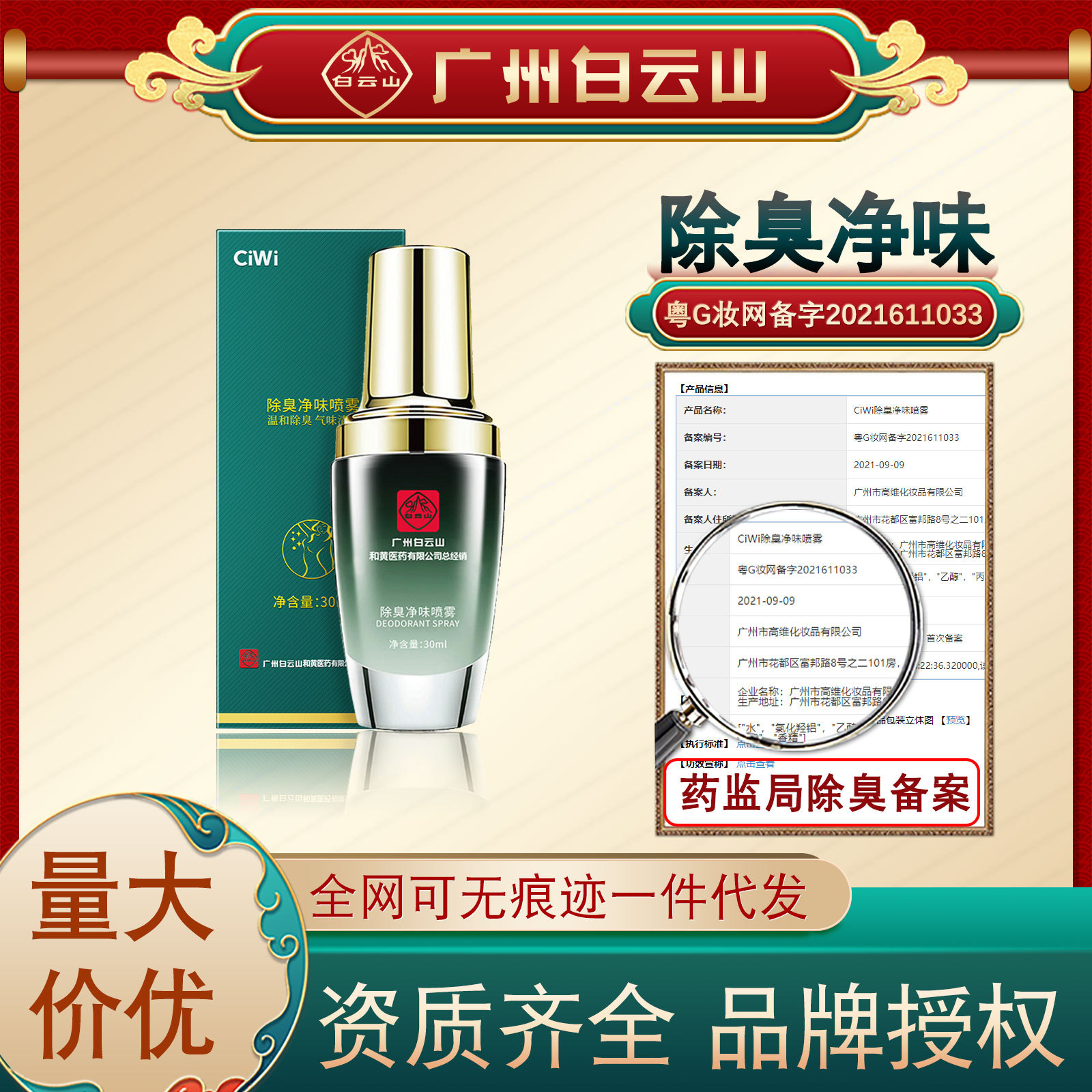 廣州市貨獨(dú)生物科技有限公司