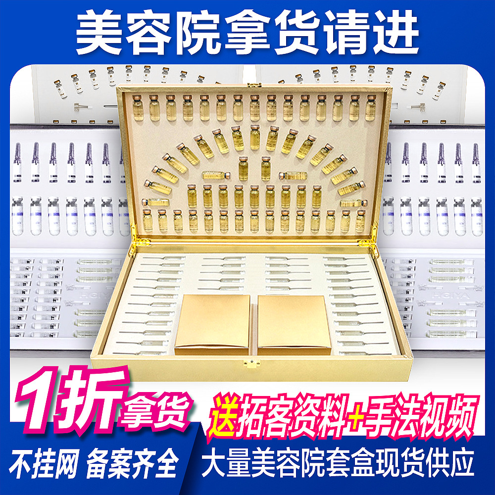 產(chǎn)品皮膚管理套盒拓客院線(xiàn)護(hù)理護(hù)膚品套裝OEM代加工