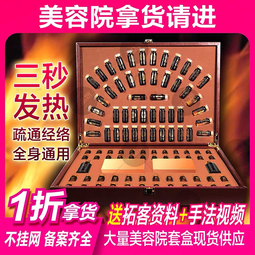 身體套盒泥灸草本植物精油肩頸背部按摩刮痧油通經(jīng)OEM代加工