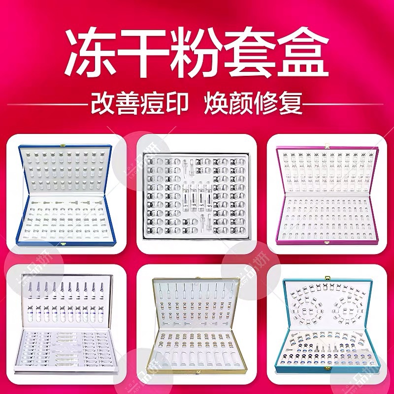 煙酰胺凍干粉套盒OEM代加工