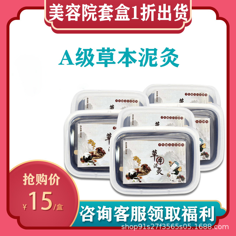 身體護(hù)理草本泥灸膏發(fā)熱溫宮袪濕溫敷疏通經(jīng)絡(luò)oem代加工