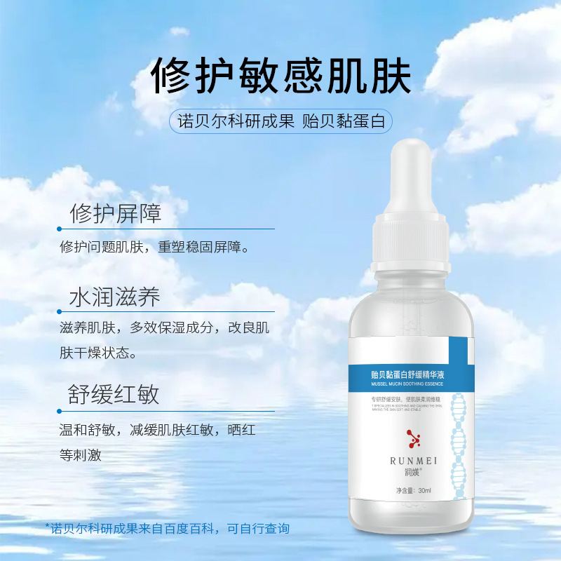 肌膚水OEM代加工