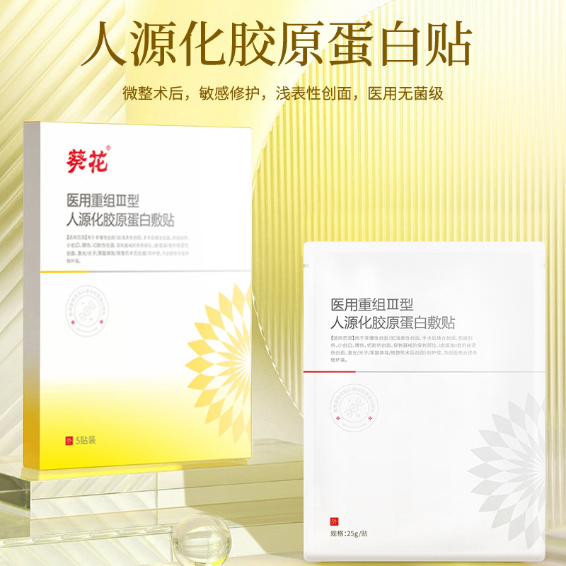 補(bǔ)水保濕術(shù)后修復(fù)面膜冷敷貼OEM代加工