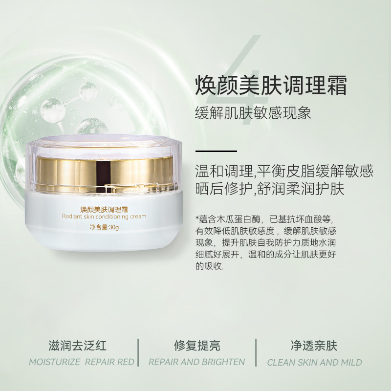 悅巧堂煥顏美膚調理霜OEM代加工