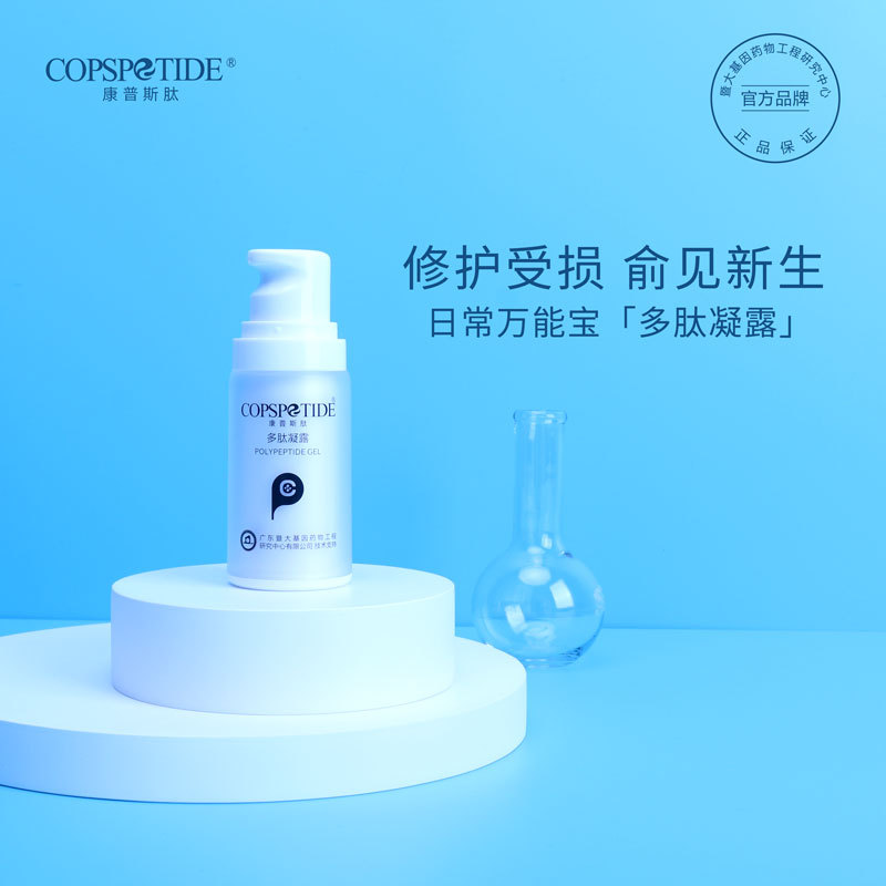 多肽修護(hù)冰晶去紅血絲激素過敏肌膚激光術(shù)后修復(fù)凝膠OEM代加工