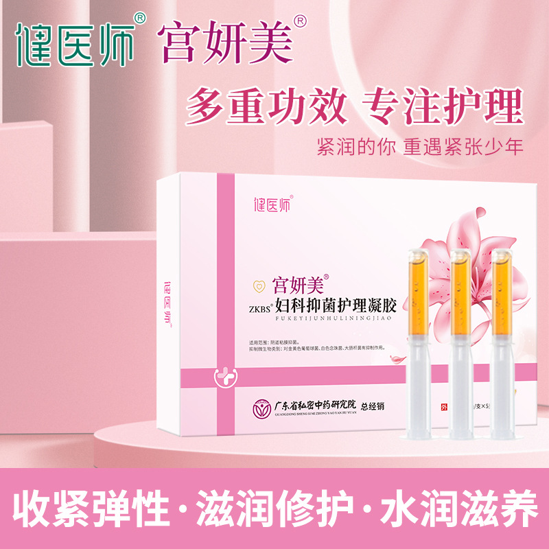 廣東健醫(yī)師醫(yī)藥有限公司