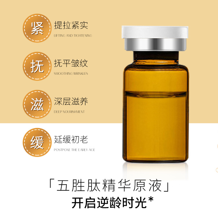 微針淺導(dǎo)原液OEM代加工