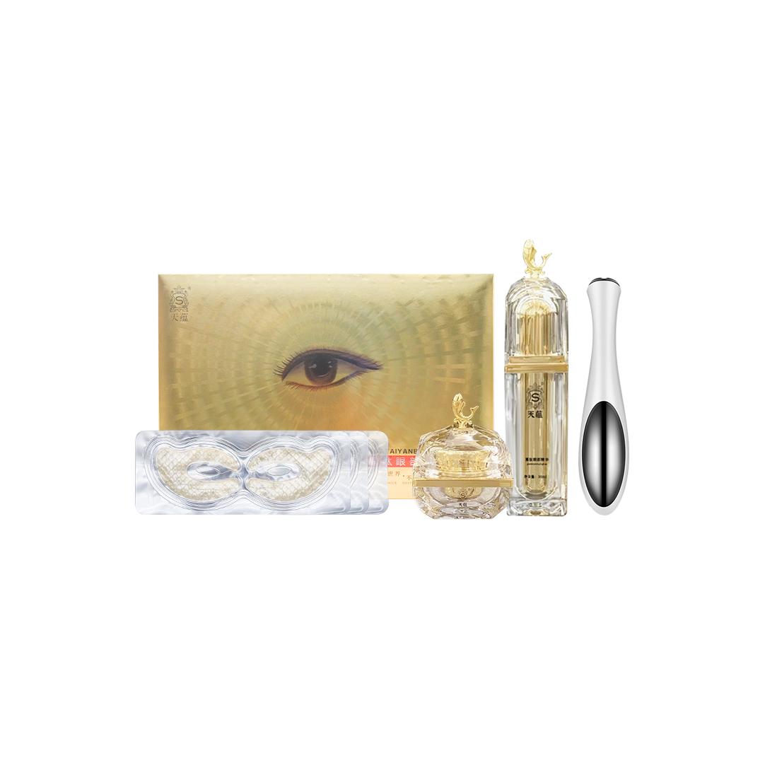 寡肽眼部呵護(hù)套OEM代加工