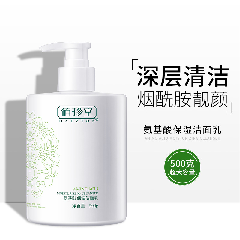 清爽控油溫和不緊繃細(xì)膩泡沫大容量洗面奶OEM代加工