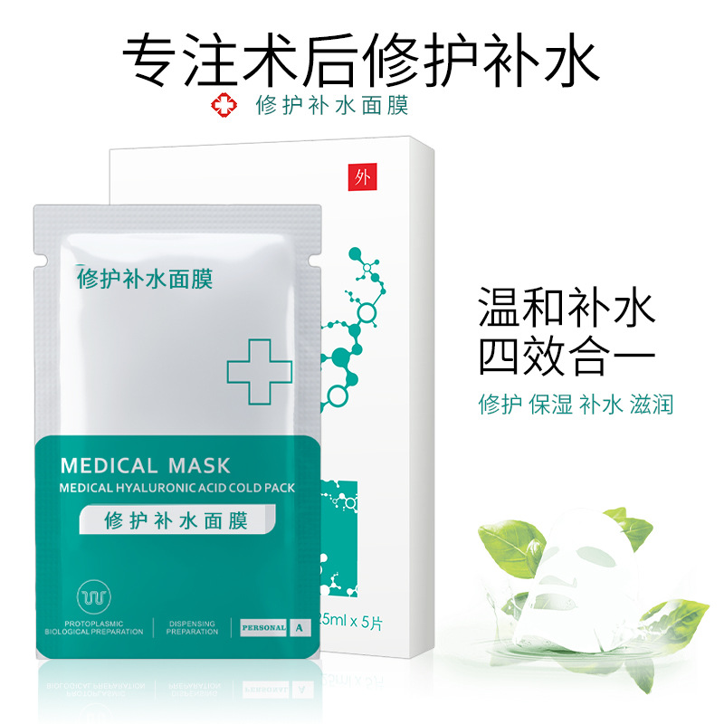 修護(hù)面膜OEM代加工