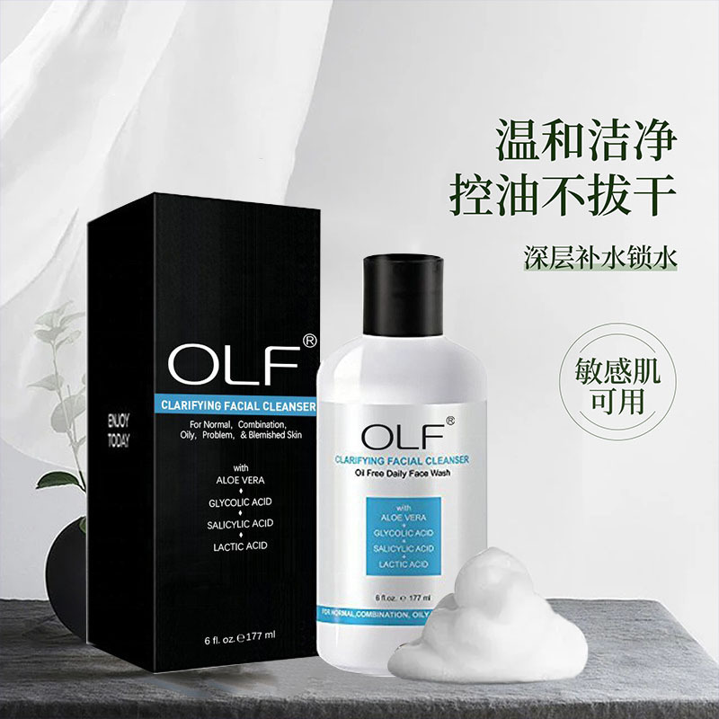 男士洗面奶控油祛痘男生保濕深層清潔OEM代加工