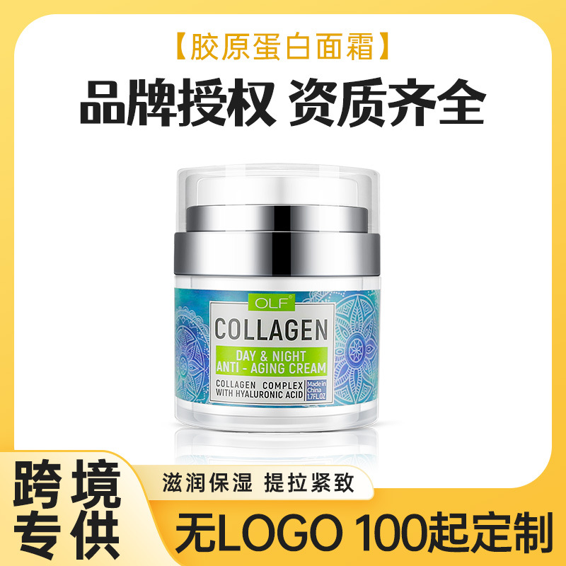 補(bǔ)水保濕緊致護(hù)膚修護(hù)霜OEM代加工