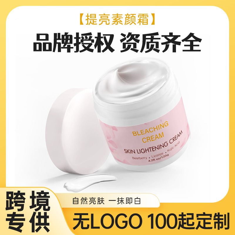 補(bǔ)水保濕修護(hù)嫩膚面霜改善黃氣暗沉OEM代加工