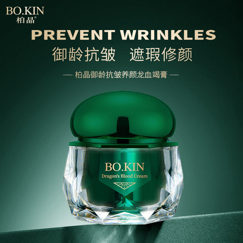 補(bǔ)水保濕滋潤遮瑕提靚懶人面霜OEM代加工