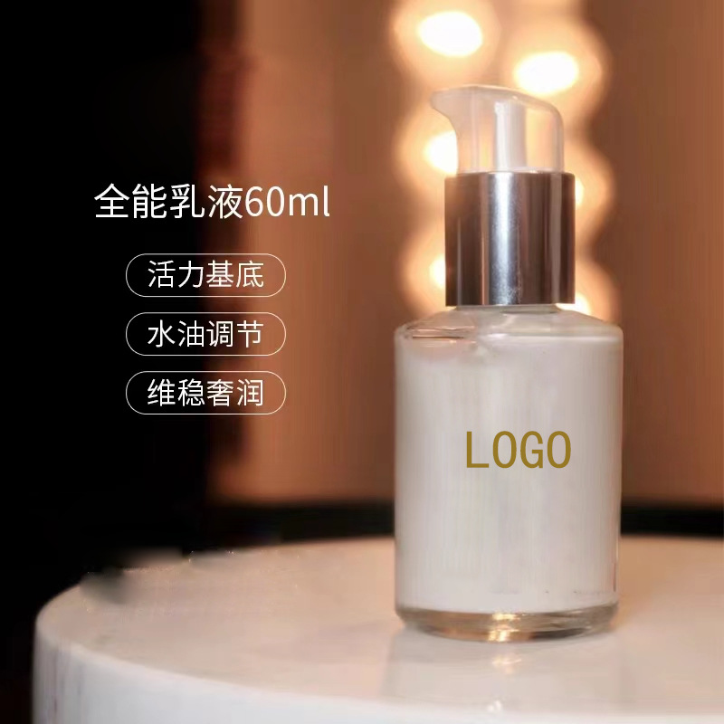 乳液護(hù)膚品OEM代加工