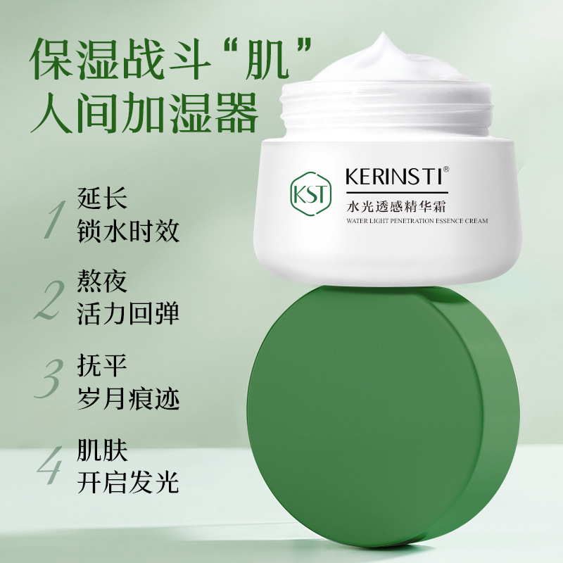 水光透感精華霜煙酰胺4D玻尿酸精華 面霜補水保濕批發(fā)代發(fā)OEM代加工