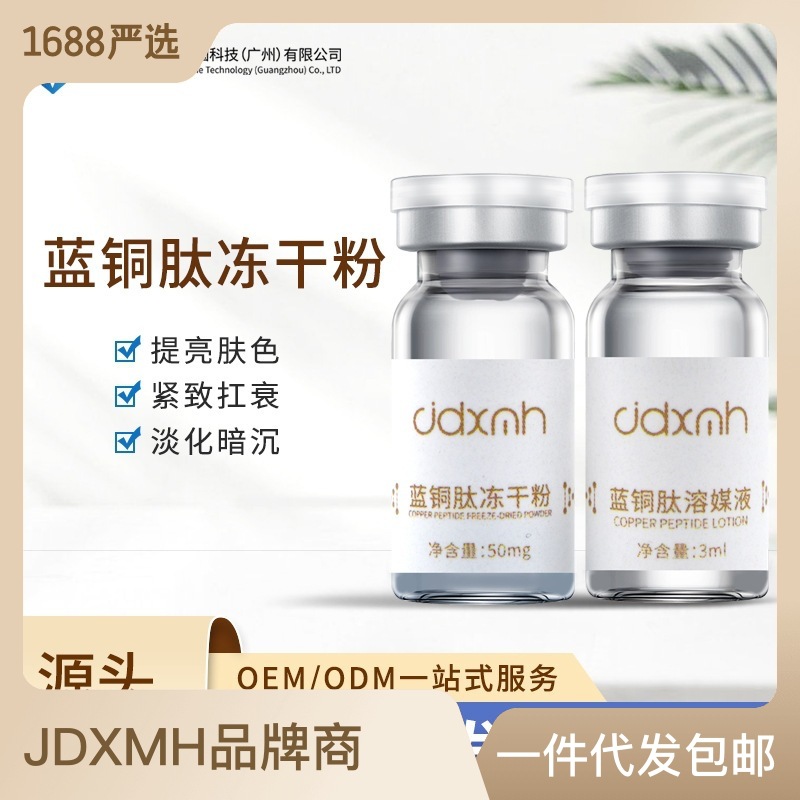 華熙醫(yī)美生物基因科技(廣州)有限公司