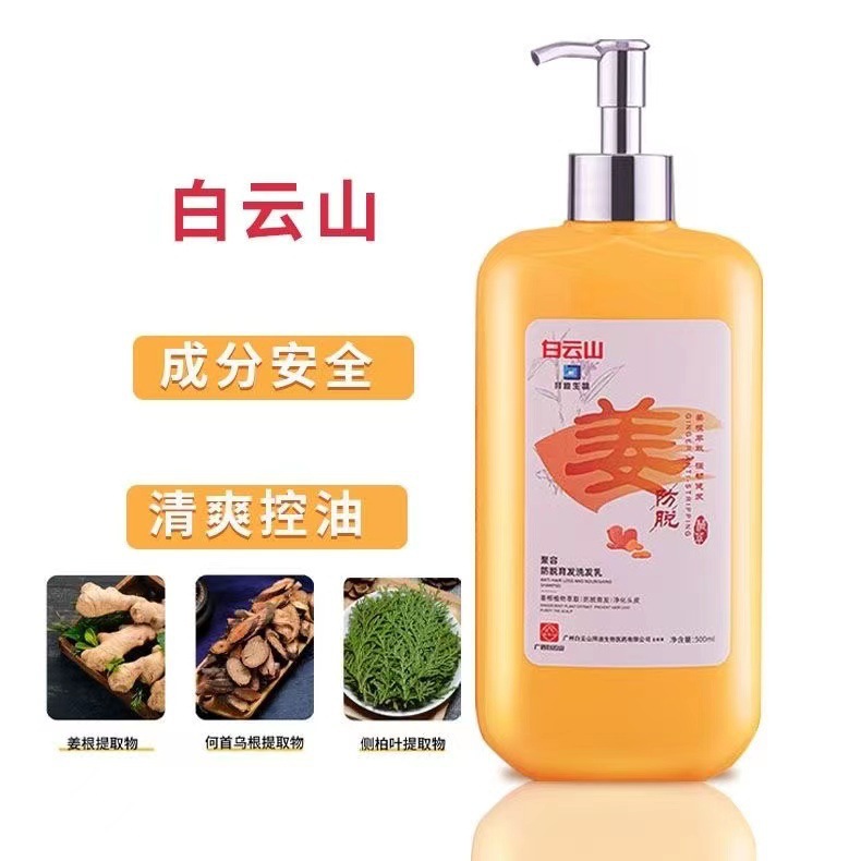 增發(fā)洗發(fā)露OEM代加工