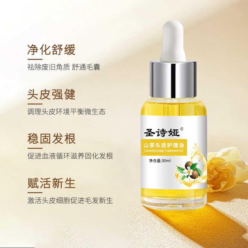 山茶頭皮護理油oem代加工