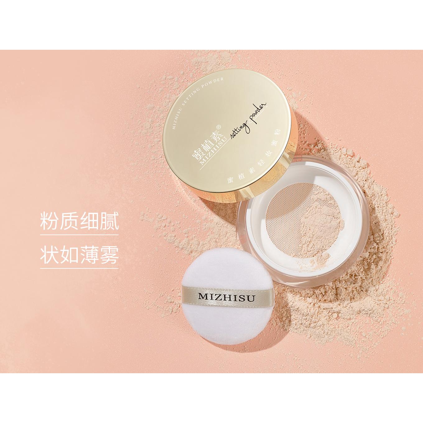 蜜植素輕妝蜜粉OEM代加工