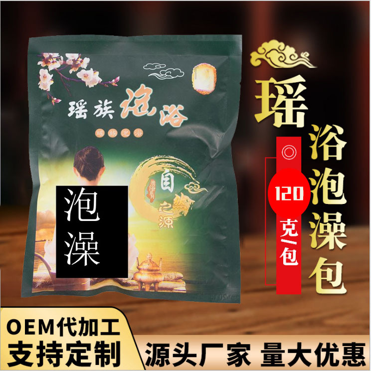 熏蒸藥包泡澡藥包OEM代加工