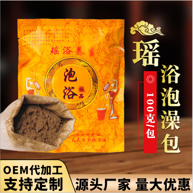 泡澡包藥浴泡腳藥包OEM代加工