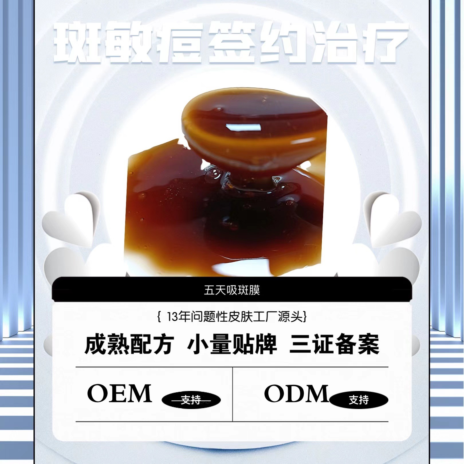 東莞市藝嘉化妝品有限公司