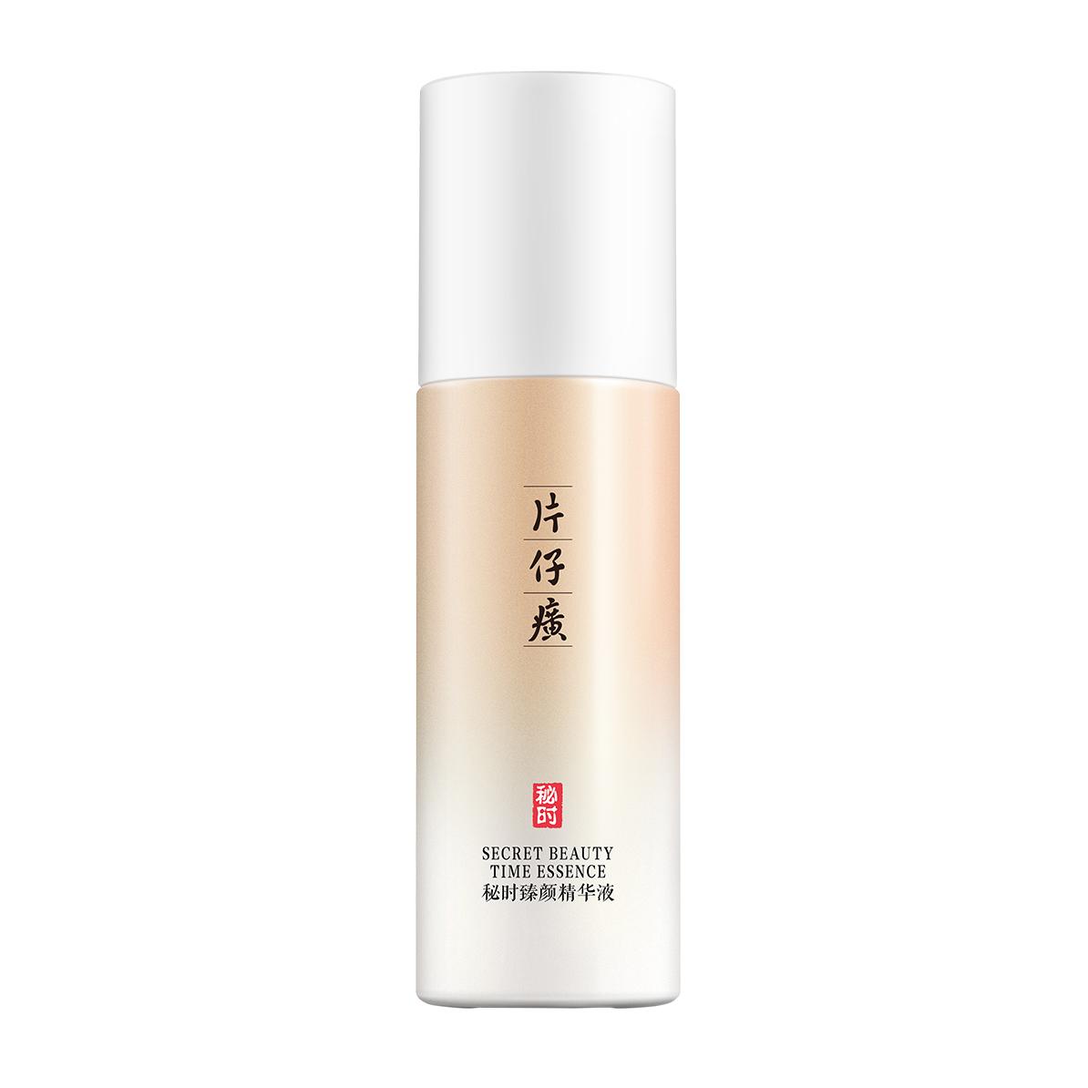 片仔癀牌秘時臻顏精華液主圖