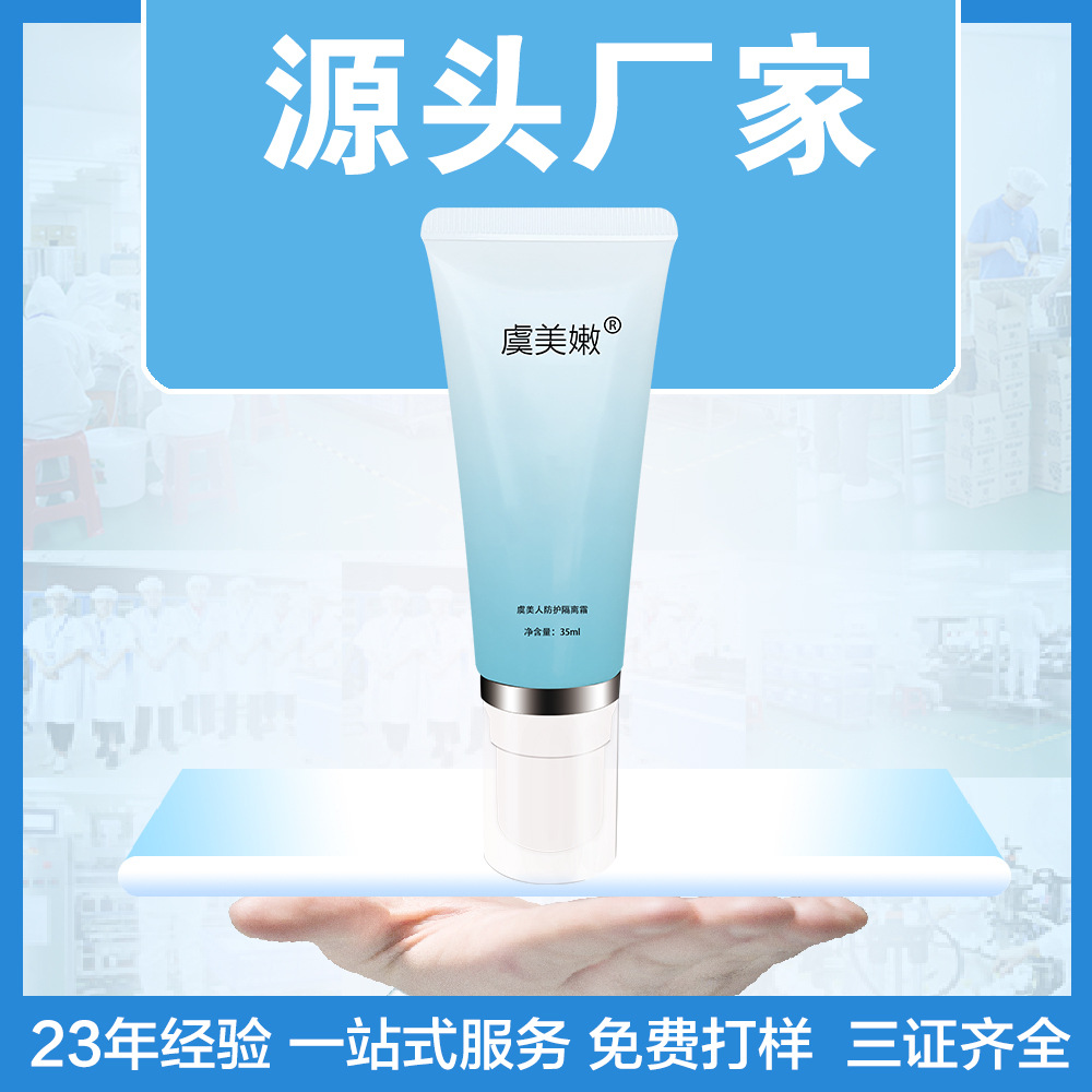 虞美人(廣州)醫(yī)學(xué)護(hù)膚品研發(fā)中心