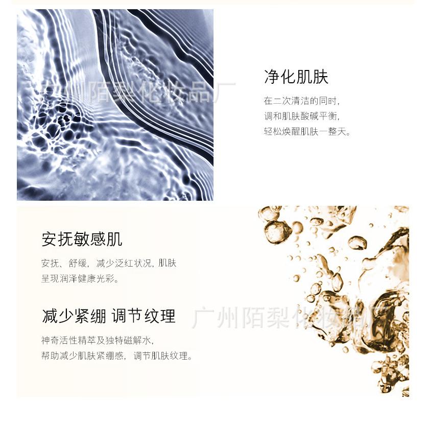 基層修復(fù)水OEM代加工