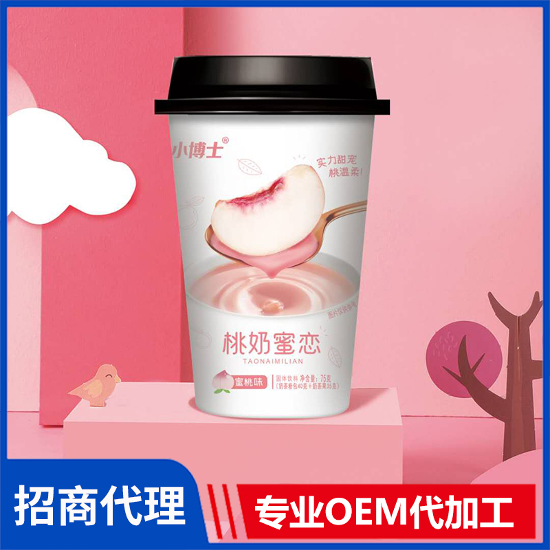 小博士75克蜜桃味杯裝奶茶 速溶奶茶批發(fā)沖飲奶茶OEM