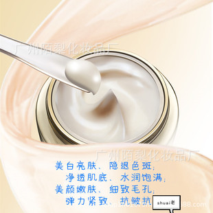 廣州陌梨化妝品