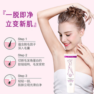 脫毛膏OEM代加工