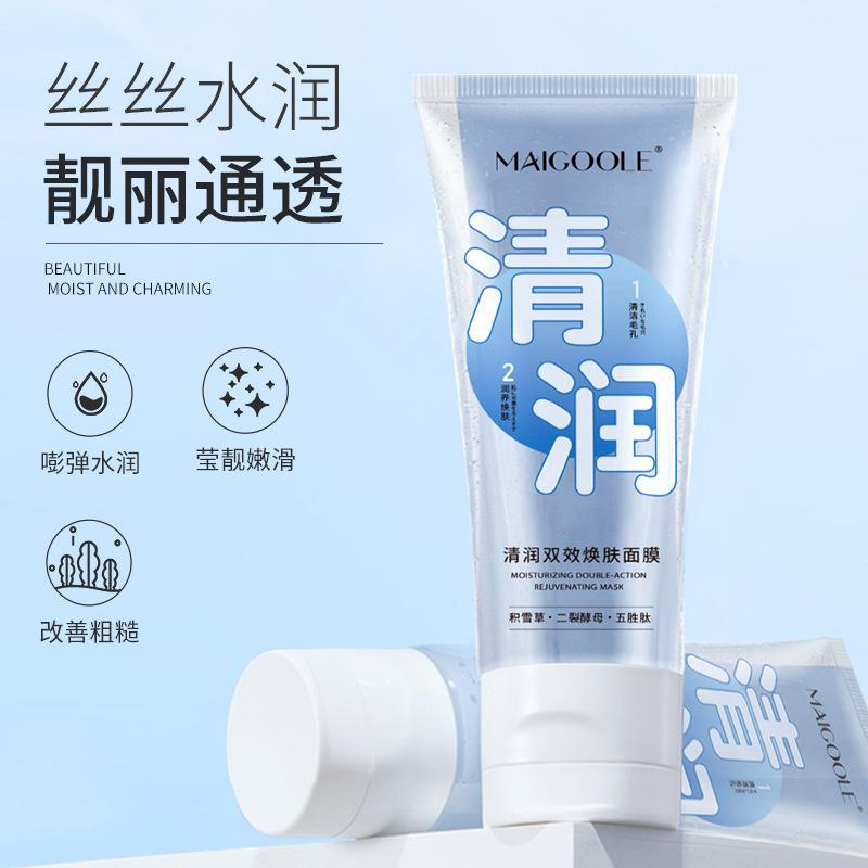 玫黛琳清潤雙效煥膚面膜OEM代加工