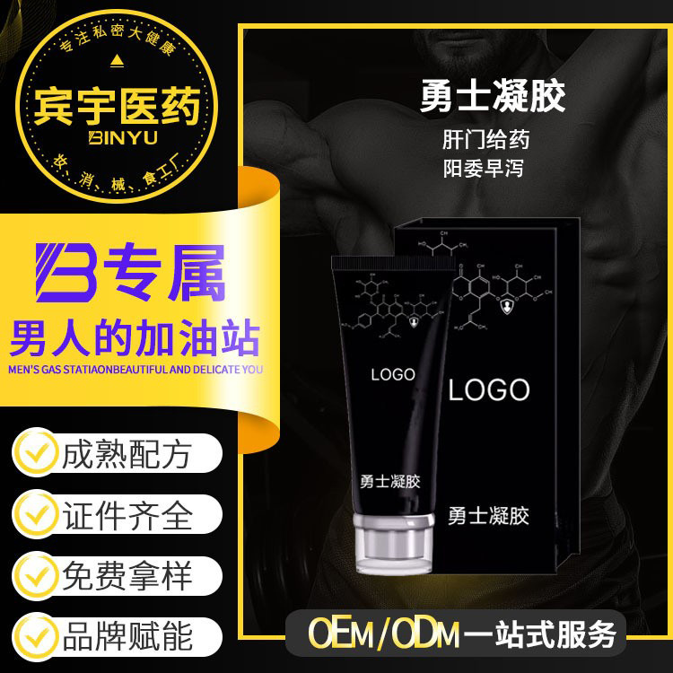 貼牌定制勇士凝膠男士修護延時凝膠男性前列腺私處保養(yǎng)按摩護理OEM代加工