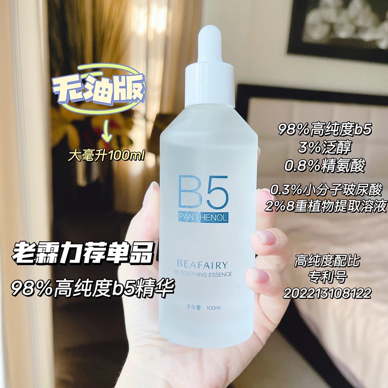 舒緩精華液100ml深層補(bǔ)水保濕OEM代加工