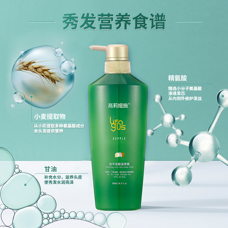 高莉婭施清爽祛屑洗發(fā)露OEM代加工